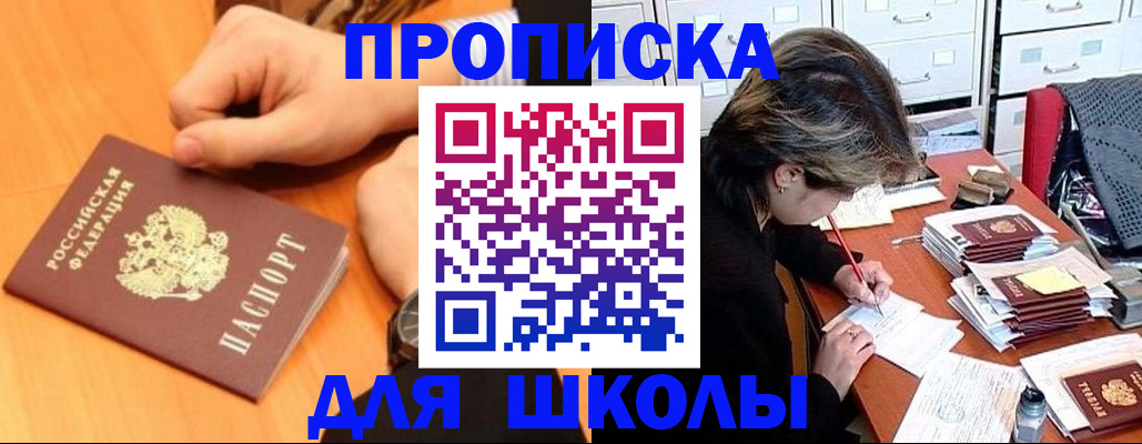 временная регистрация для всех в Пущино