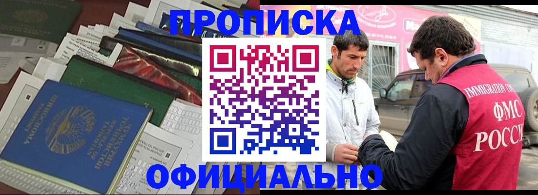 прописка для школы в Пущино